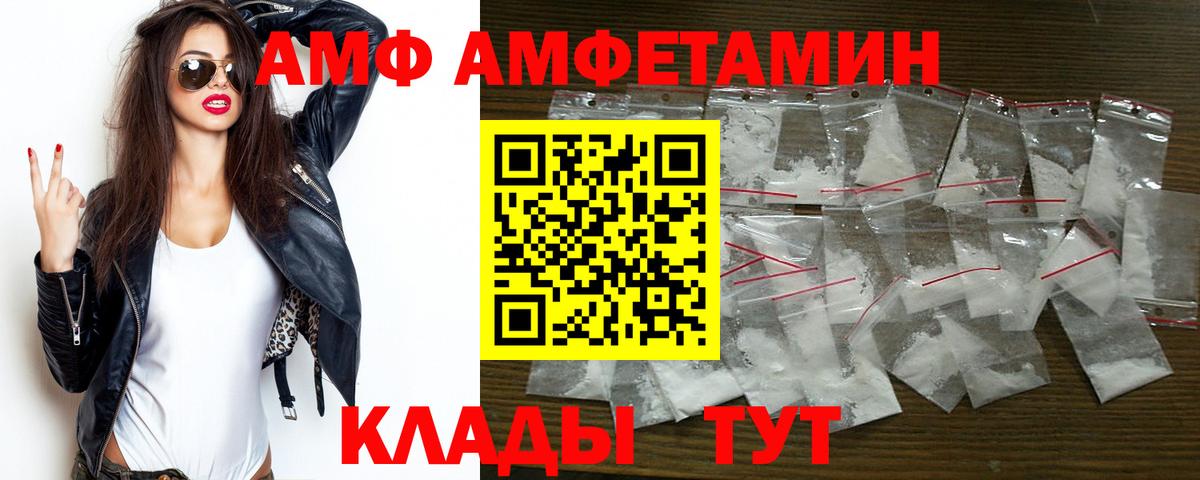 АМФ Розовый Зима