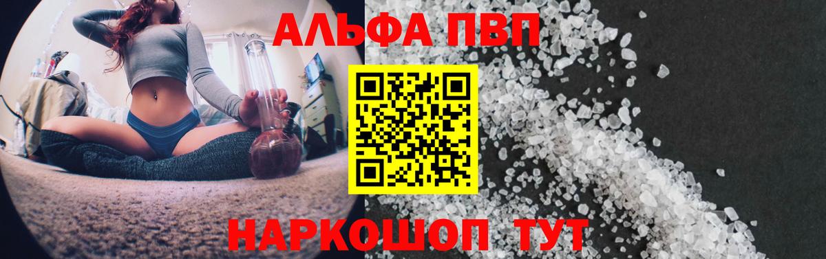 Альфа ПВП мука Зима