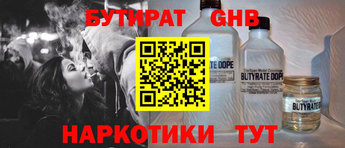 Бутират буратино  Вход с VPN  Бутират  Зима 