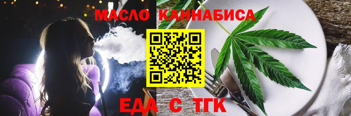 Cannafood марихуана Зима