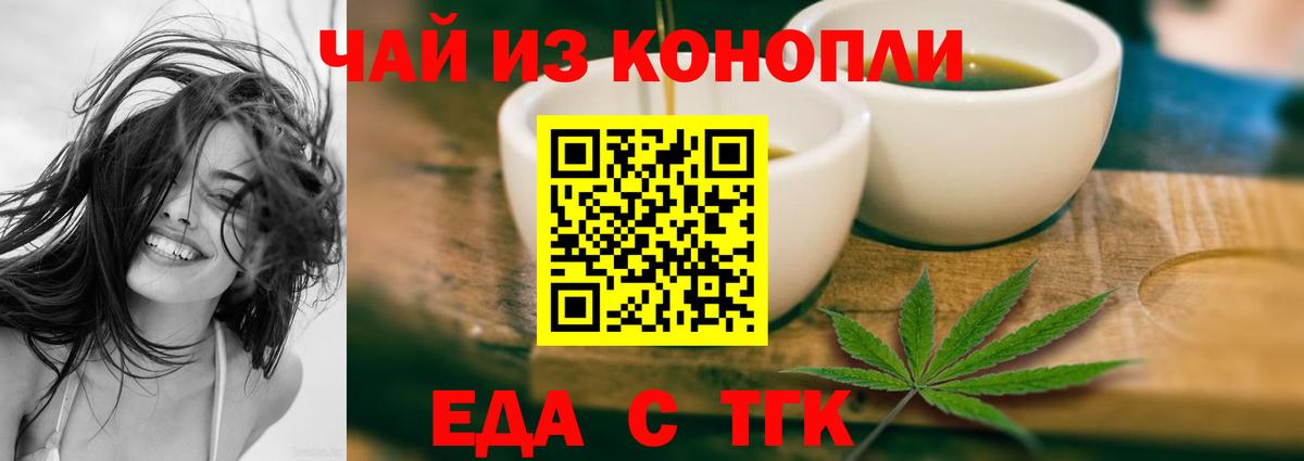 Печенье с ТГК марихуана  Вход с VPN  Зима 