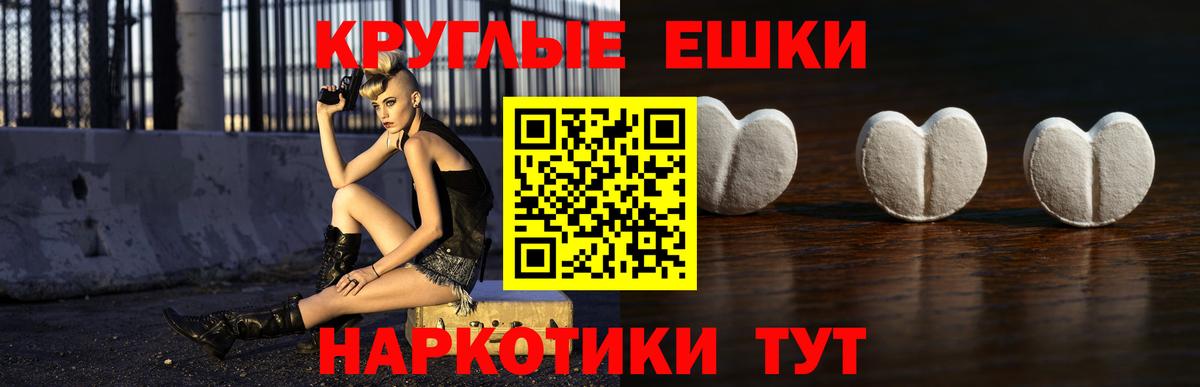 ЭКСТАЗИ  Вход с VPN  Экстази 250 мг  Зима  Экстази 250 мг 