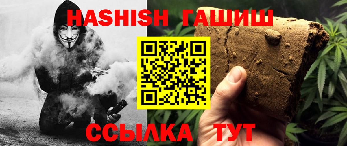 закладка  Гашиш  Вход с VPN  Гашиш ice o lator  Зима 