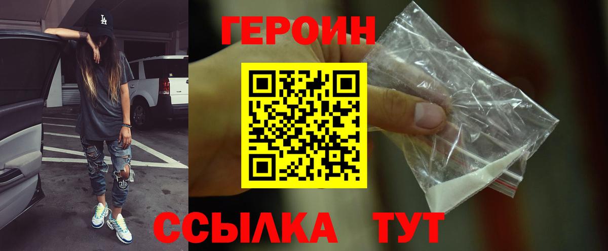 ГЕРОИН Афган Зима