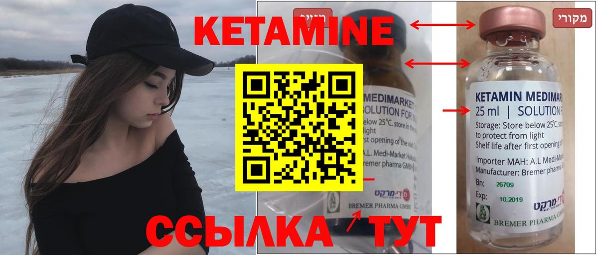 КЕТАМИН ketamine Зима