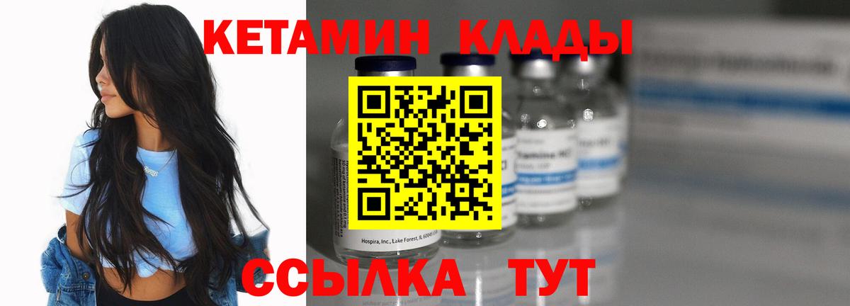 Зима  КЕТАМИН VHQ  Вход с VPN 