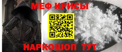 мяу мяу кристалл Боровичи