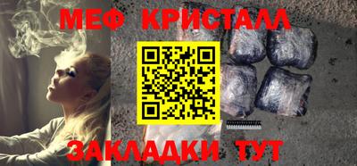 мяу мяу кристалл Боровичи