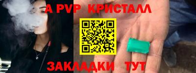 мяу мяу кристалл Боровичи