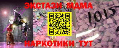 мяу мяу кристалл Боровичи