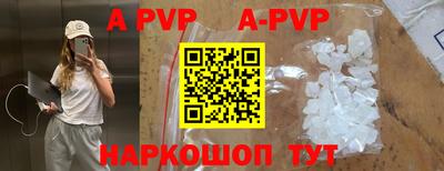 мяу мяу кристалл Боровичи