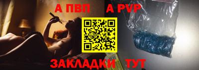 стафф Братск