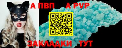 стафф Братск