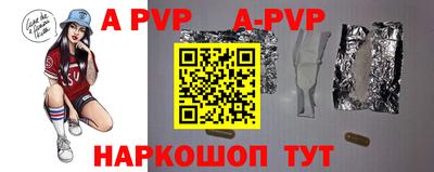 мяу мяу кристалл Боровичи