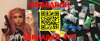 стафф Братск