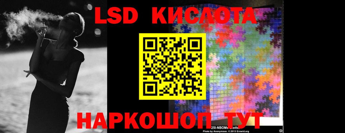 Зима  ЛСД экстази кислота  LSD-25 экстази  LSD-25 экстази кислота  Вход с VPN 