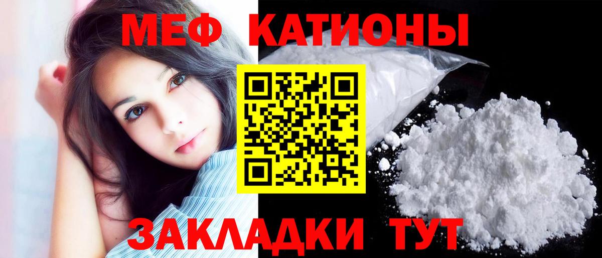 Мефедрон кристаллы  МЯУ-МЯУ  МЕФ  Зима  Вход с VPN  Меф кристаллы 
