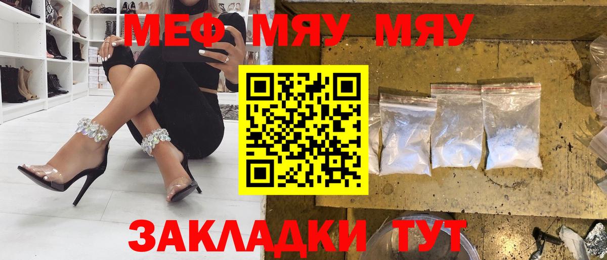 МЕФ Зима