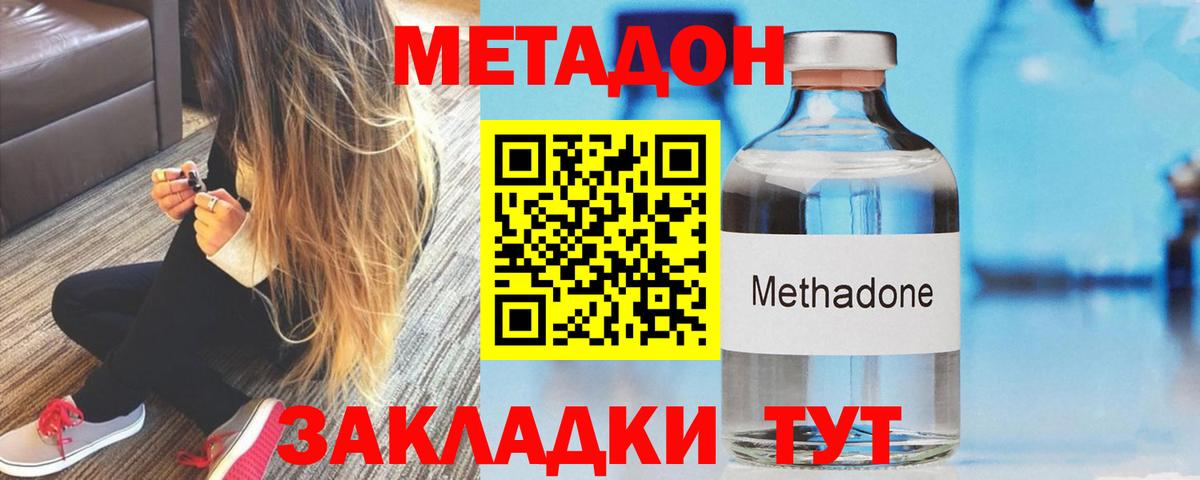 МЕТАДОН кристалл  МЕТАДОН кристалл  Вход с VPN    сайт  Зима 
