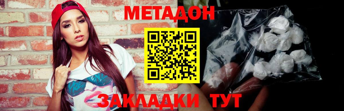 Метадон мёд Зима