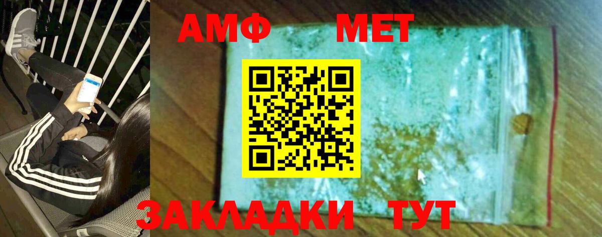 Первитин Methamphetamine Зима