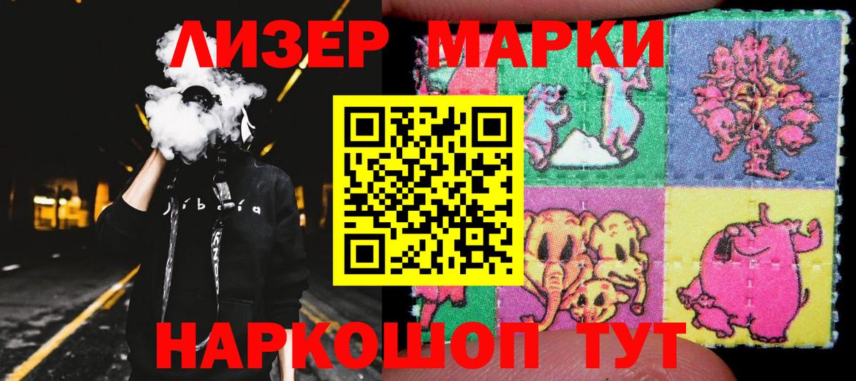 Марки N-bome 1,5мг  Вход с VPN  Зима 