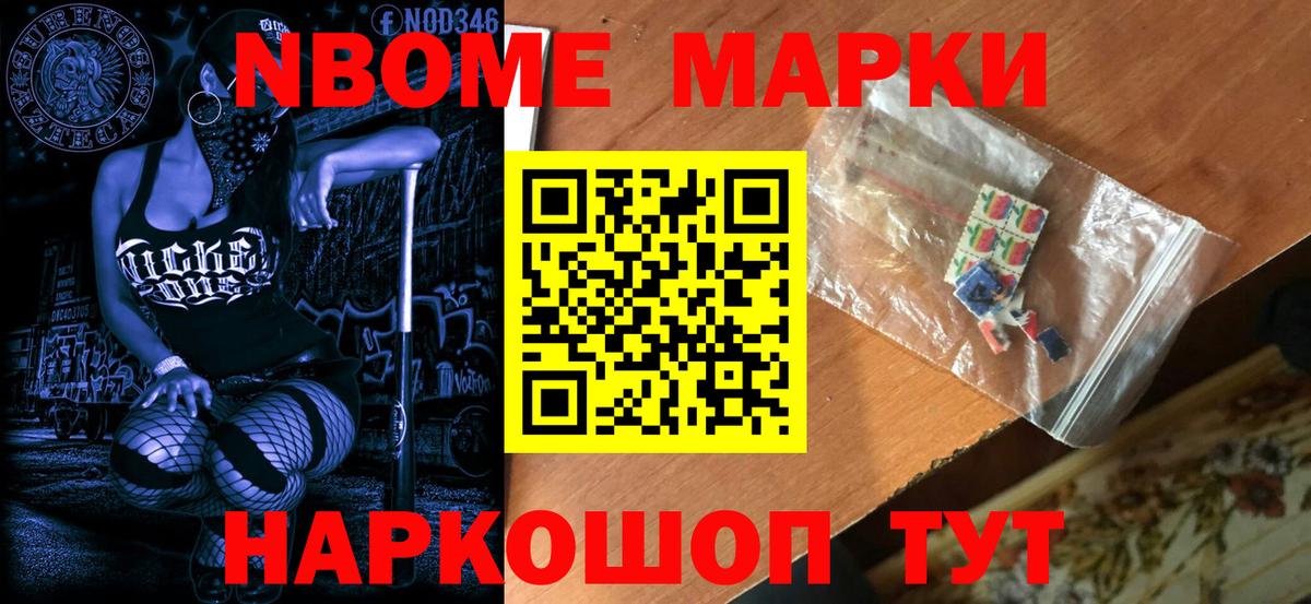 Марки N-bome 1,8мг Зима